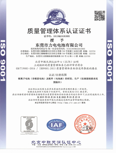 ISO9001-2015 中文.JPG