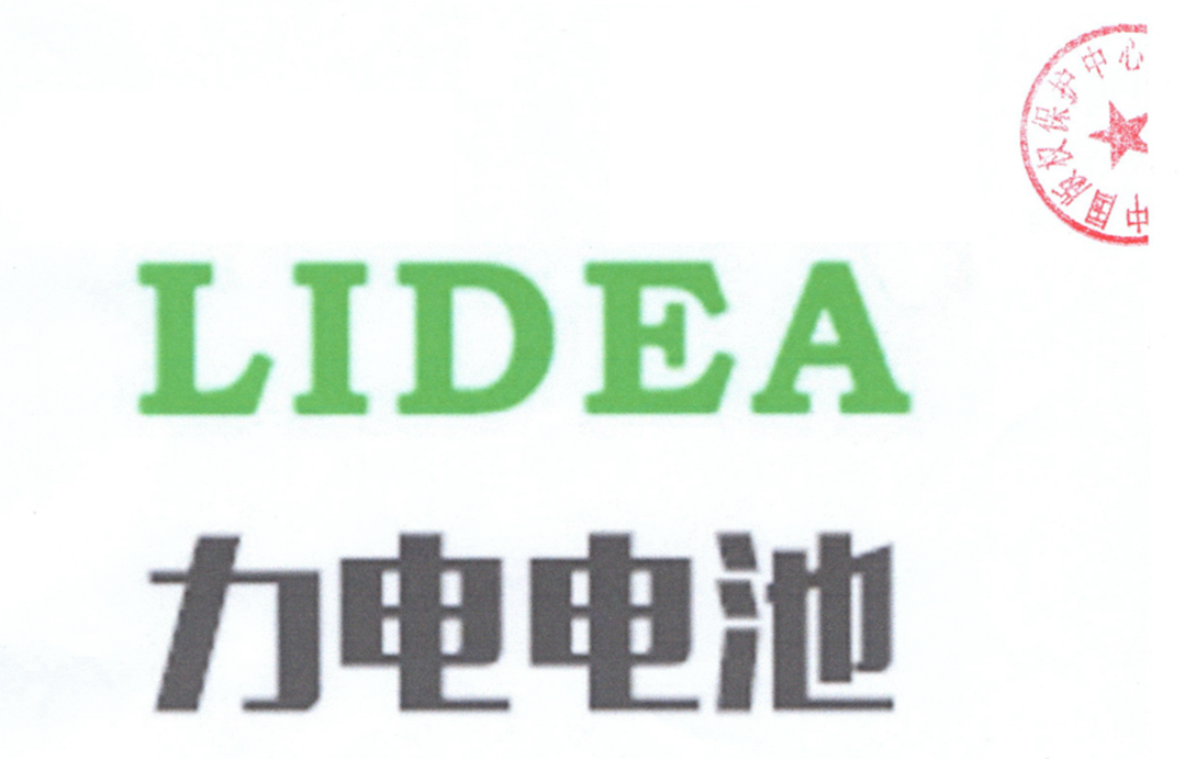 LIDEA+力电电池 作品登记证书-02.png